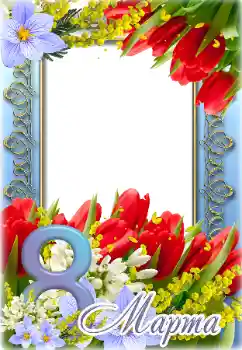 Efek foto dari kategori Kartu Hari Perempuan Internasional № 166261. Teks pada bingkai: 8 Maret