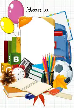 Efek foto dari kategori Berbagai sekolah № 183374. Teks pada bingkai: I                   N              I